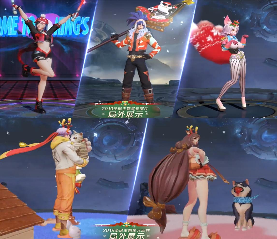 王者荣耀2019圣诞星元皮肤有哪些？