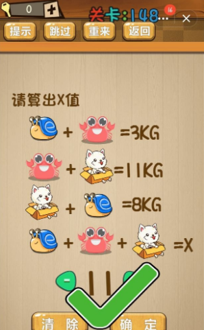 神脑洞第148关怎么过
