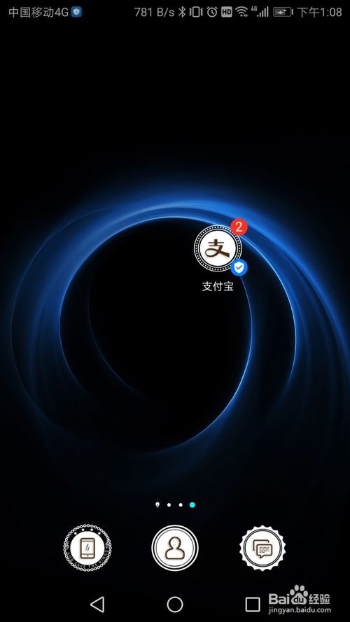手机支付宝怎么进行医保支付