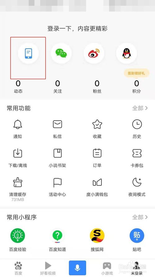 百度app注册账号在哪里