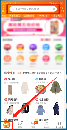 淘宝帐号ID如何搜索店铺