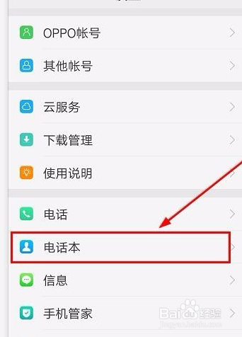 安卓手机里面通讯录如何转到苹果
