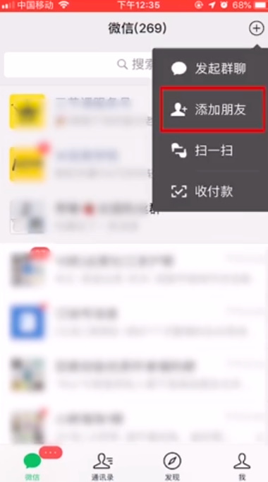 微信已经删除的好友如何找回