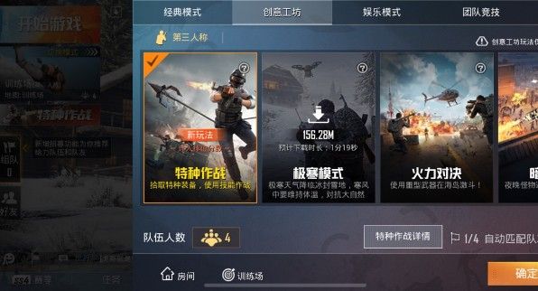 和平精英特种作战哪个兵种厉害
