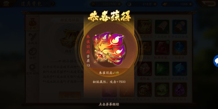 少年三国志2手游文化丹怎么得？