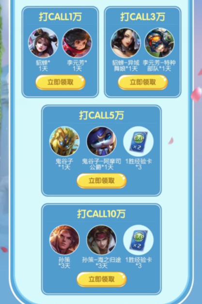 王者荣耀繁星吟游皮肤签到礼包怎么领？