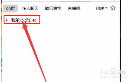 qq群得加群链接如何设置