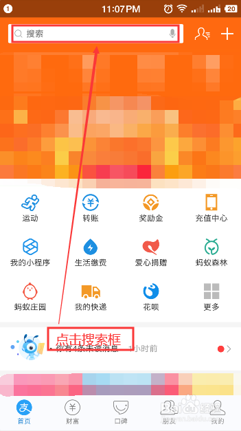 如何使用支付宝充手机流量