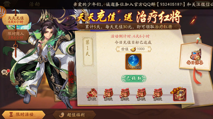 少年三国志2进阶石怎么获得