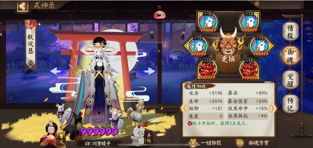 阴阳师大名仕低保阵容应该怎么玩