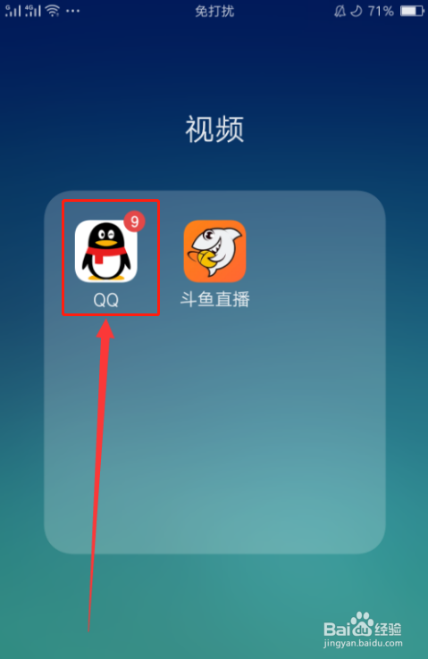 手机qq怎么打开关闭生日祝福提醒