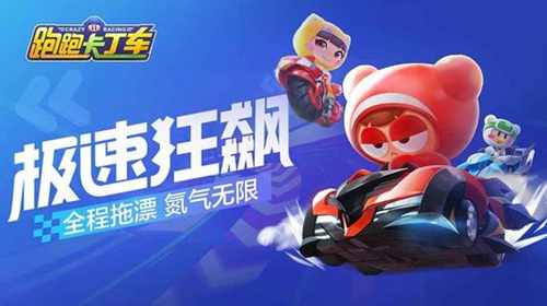 跑跑卡丁车手游圣诞棒棒糖怎么样？