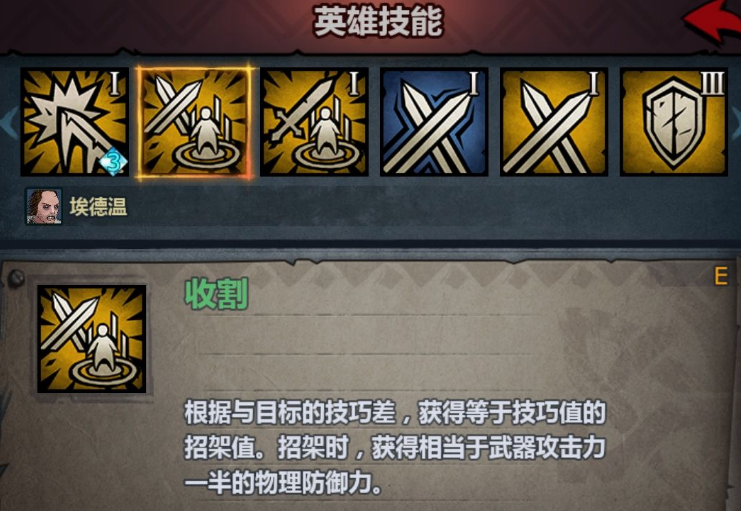 诸神皇冠百年骑士团步兵怎么转职