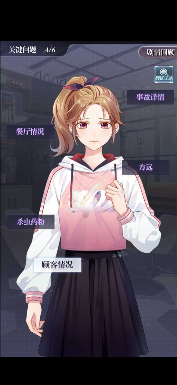 未定事件簿主线1-3怎么过