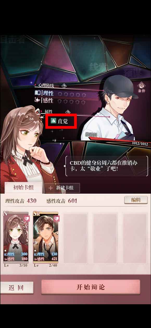 未定事件簿主线1-4怎么过