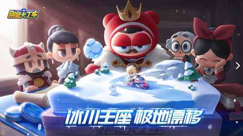 跑跑卡丁车手游王国守卫怎么玩？