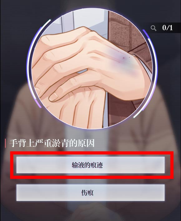 《未定事件簿》主线1-6怎么过