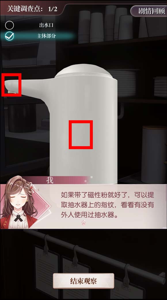 《未定事件簿》主线1-7怎么过