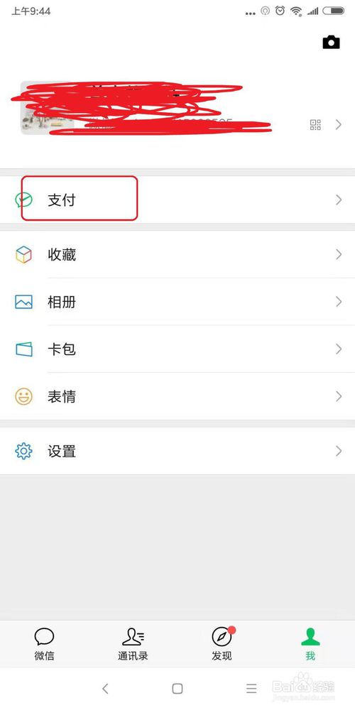网上如何查询个人案件