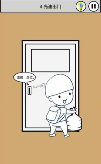 我爱上班APP
