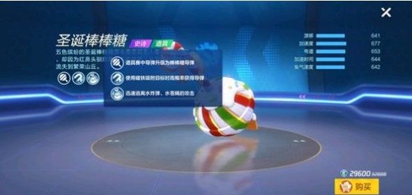 跑跑卡丁车手游圣诞棒棒糖怎么得