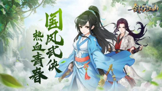 剑与江山怎么搭配招式
