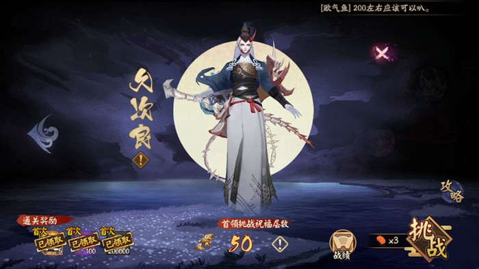 阴阳师京都决战初始阵营怎么选