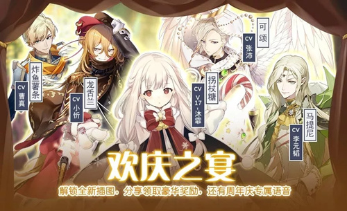 食之契约欢庆之宴活动有什么内容