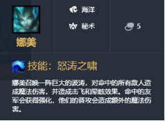 云顶之弈娜美狂战极地阵容怎么玩