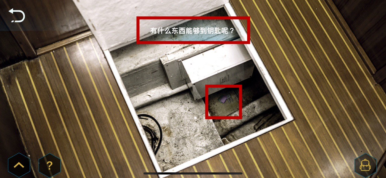 《记忆重现》黑船探索流程第二阶段怎么玩