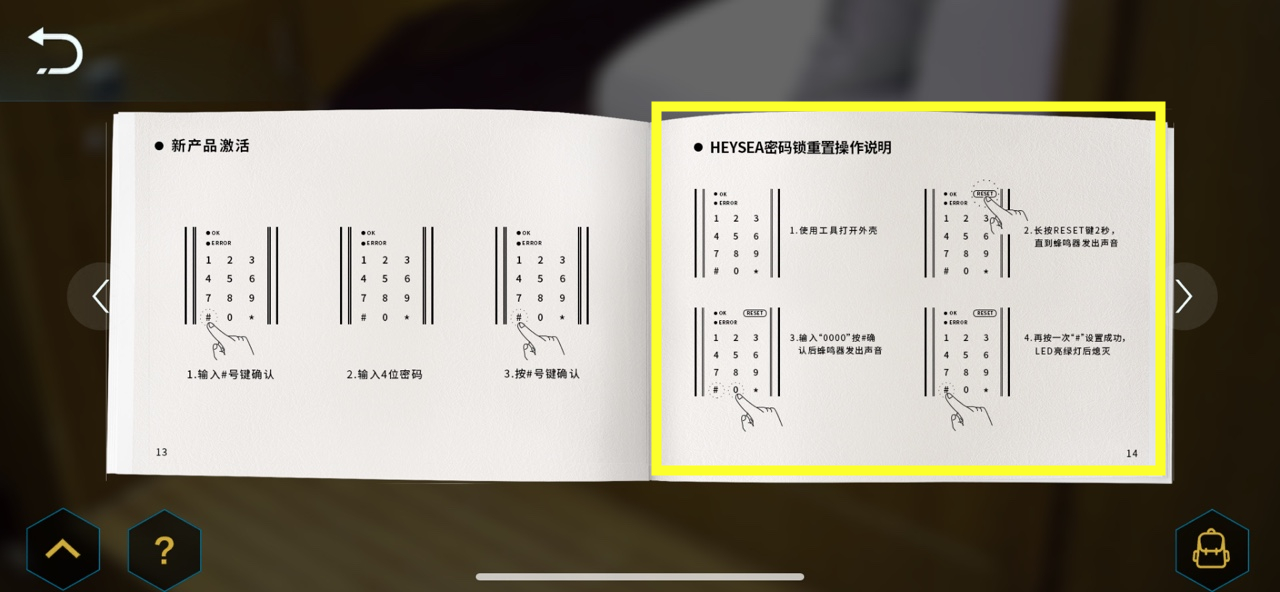 《记忆重现》黑船探索流程第三阶段怎么玩
