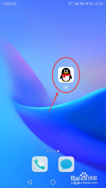 怎么打开手机QQPC离线时自动启动QQ