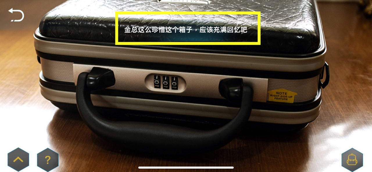 《记忆重现》黑船探索第四阶段怎么过