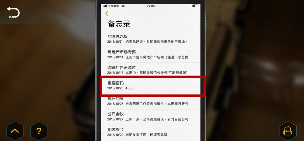 《记忆重现》黑船探索第四阶段怎么过