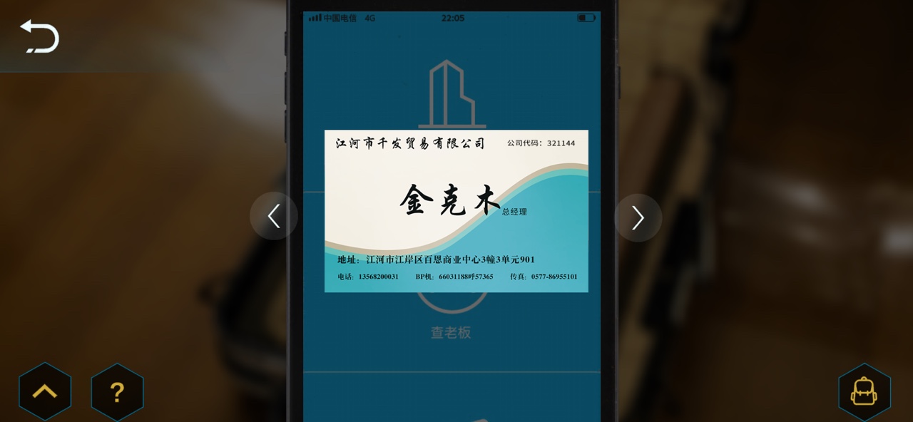 《记忆重现》黑船探索第五阶段怎么玩