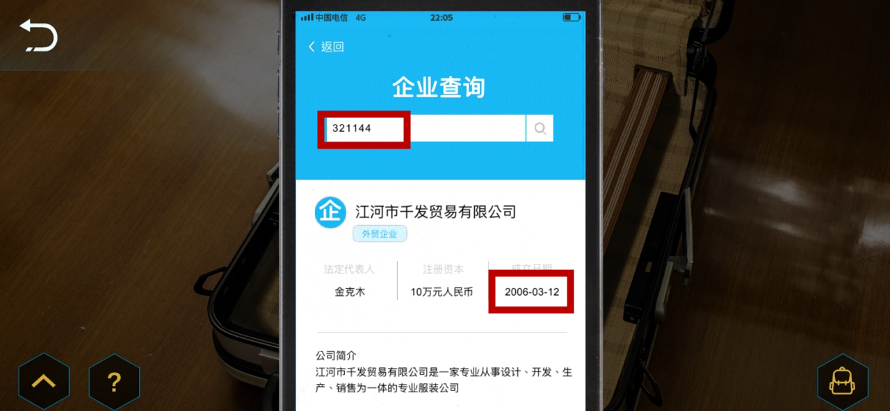 《记忆重现》黑船探索第五阶段怎么玩