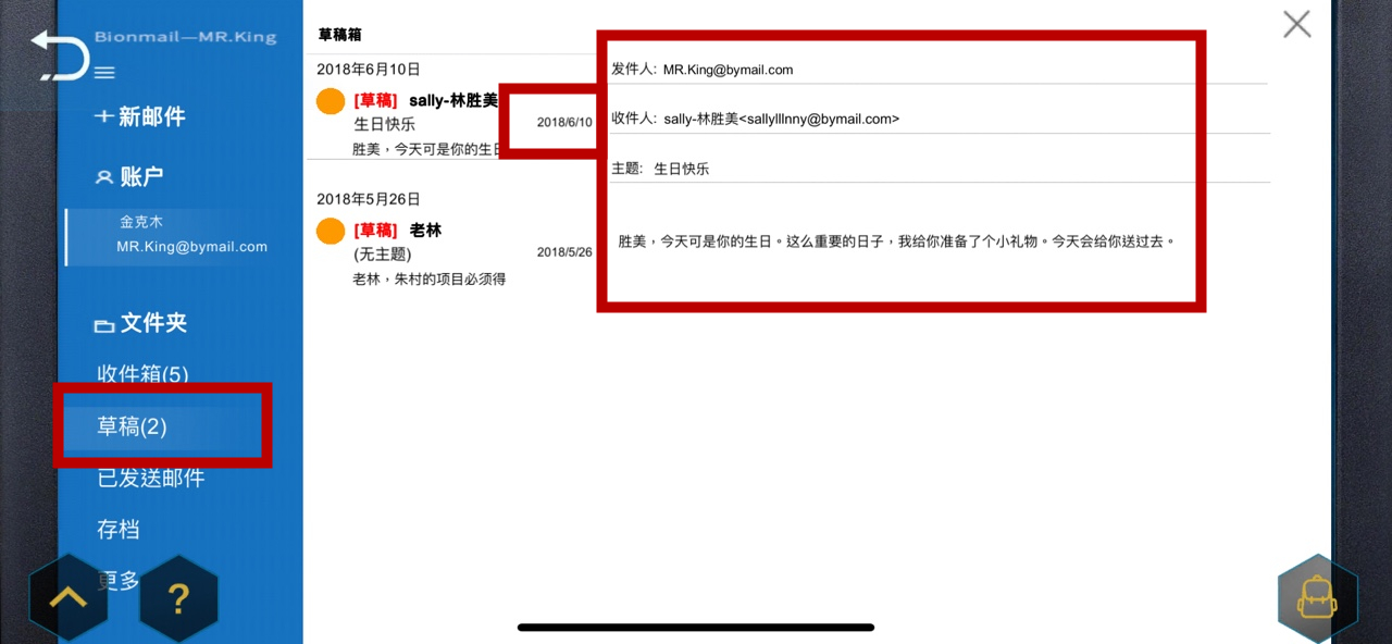 《记忆重现》黑船探索第五阶段怎么玩