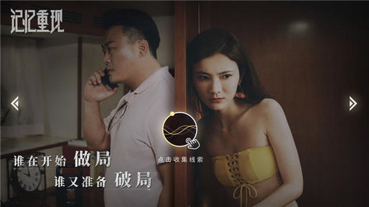 记忆重现女老板的密码箱怎么开