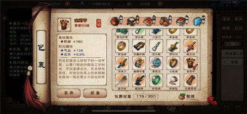 烟雨江湖墨门副本新增哪些材料