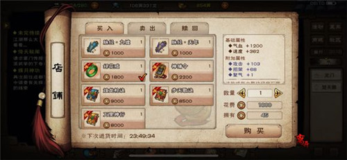 《烟雨江湖》墨门副本新增哪些材料