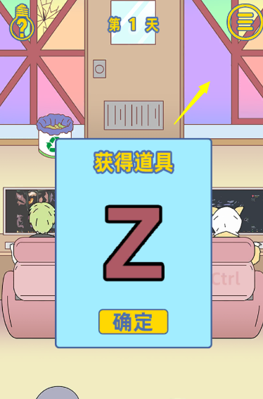 情侣是不可能在一起的第一关怎么过