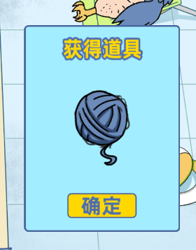 《情侣是不可能在一起的》第二关怎么玩