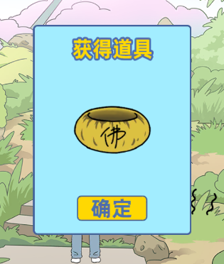 《情侣是不可能在一起的》第四关怎么过