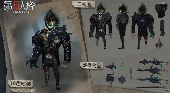第五人格小丑异界行者皮肤怎么样？