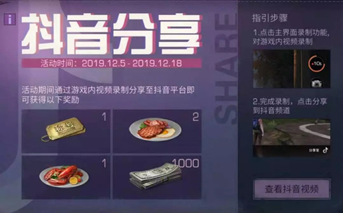 明日之后生活记录者限时称号怎么得？