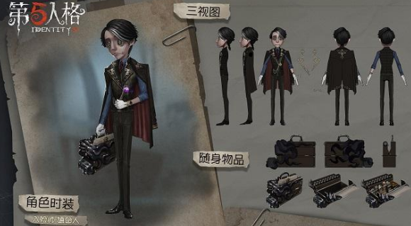 第五人格入殓师嬉命人皮肤怎么得？