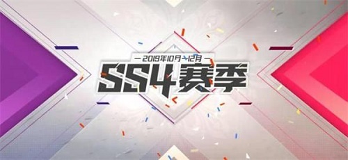 和平精英SS4赛季什么时候结束？