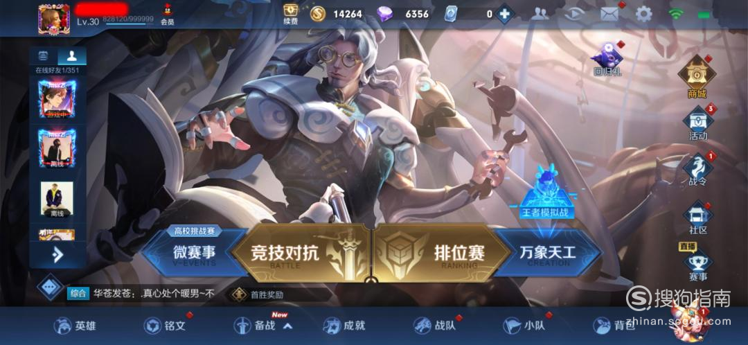 王者荣耀新版娱乐模式在哪里