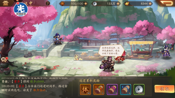 少年三国志2蓝色至纯隐藏成就怎么触发？