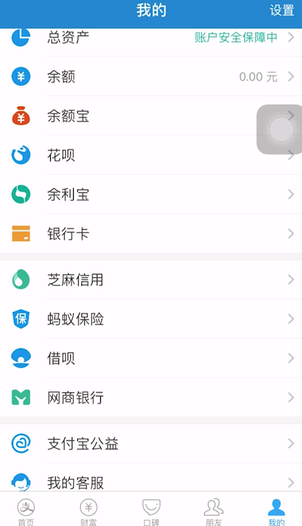 余利宝和余额宝有哪些区别